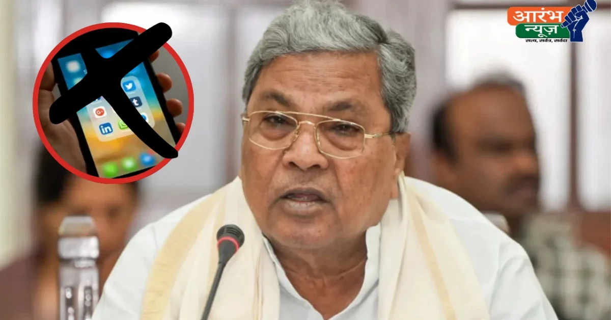 Karnataka social media ban