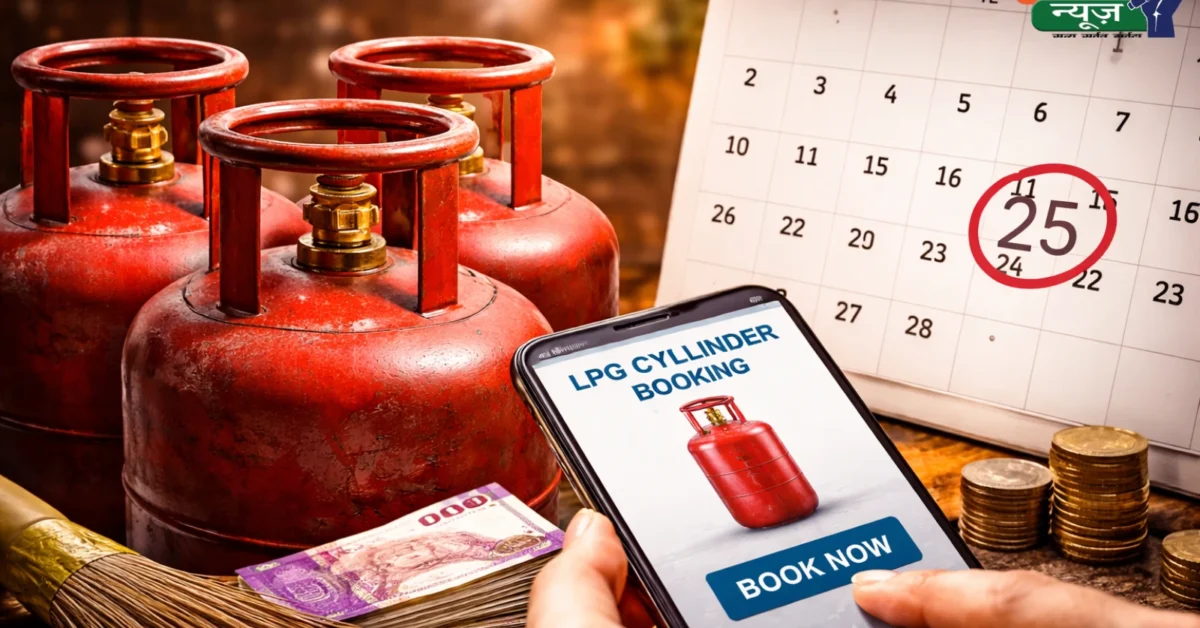 LPG Booking Rule