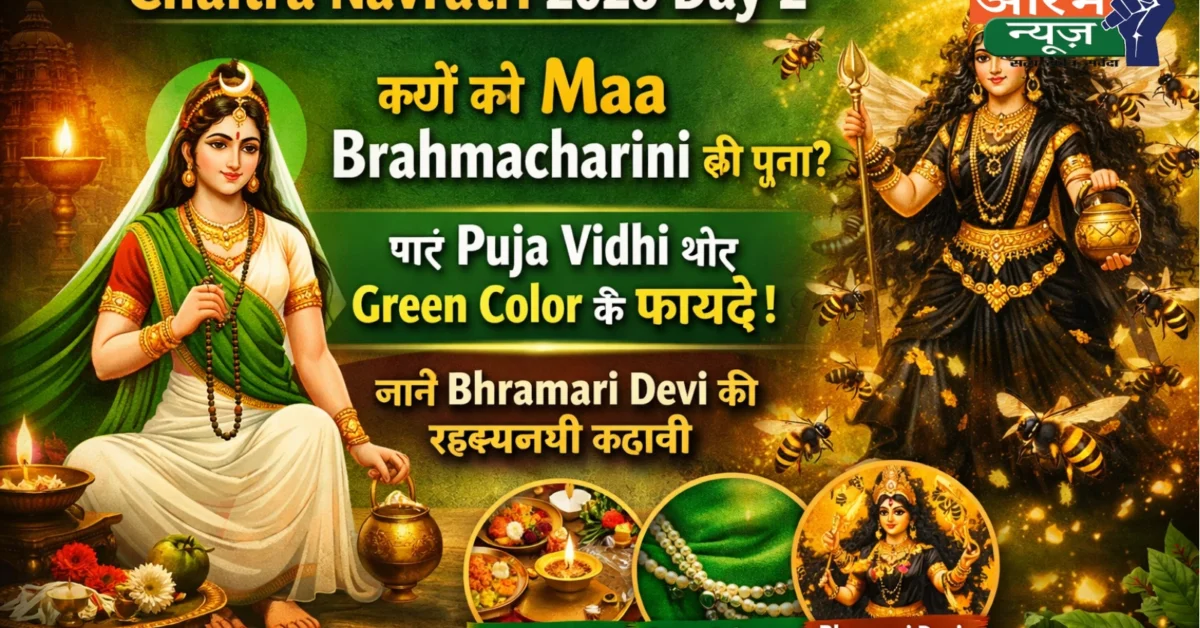 Maa Brahmacharini