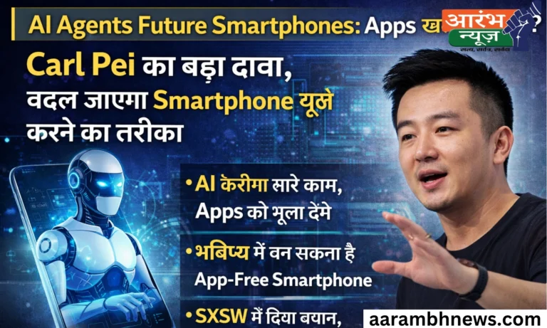 Smartphone का भविष्य बदलने वाला है? Nothing CEO Carl Pei का बड़ा दावा – Apps खत्म, AI Agents करेंगे सारा काम! 12 Nothing CEO Carl Pei