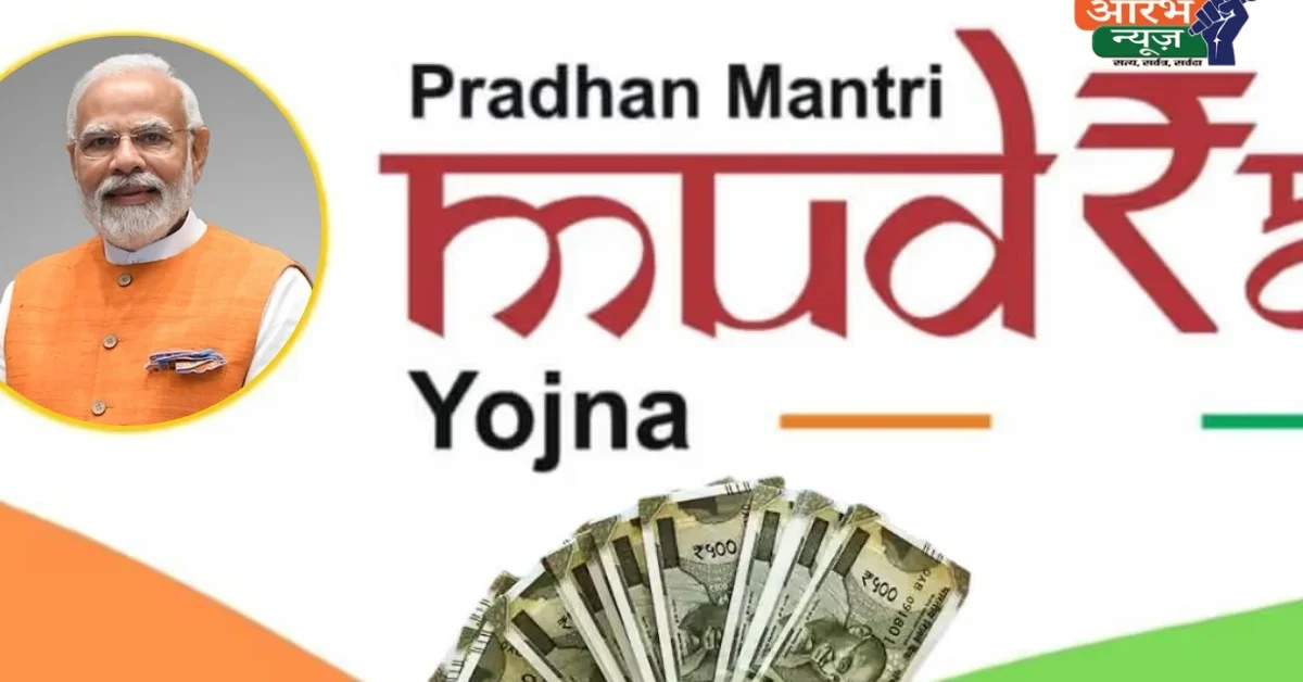 PM Mudra Yojana