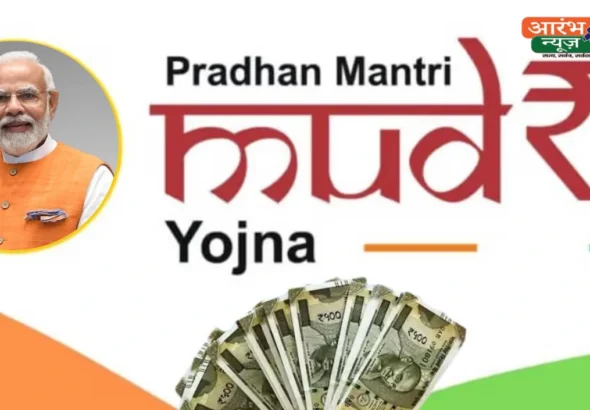 PM Mudra Yojana