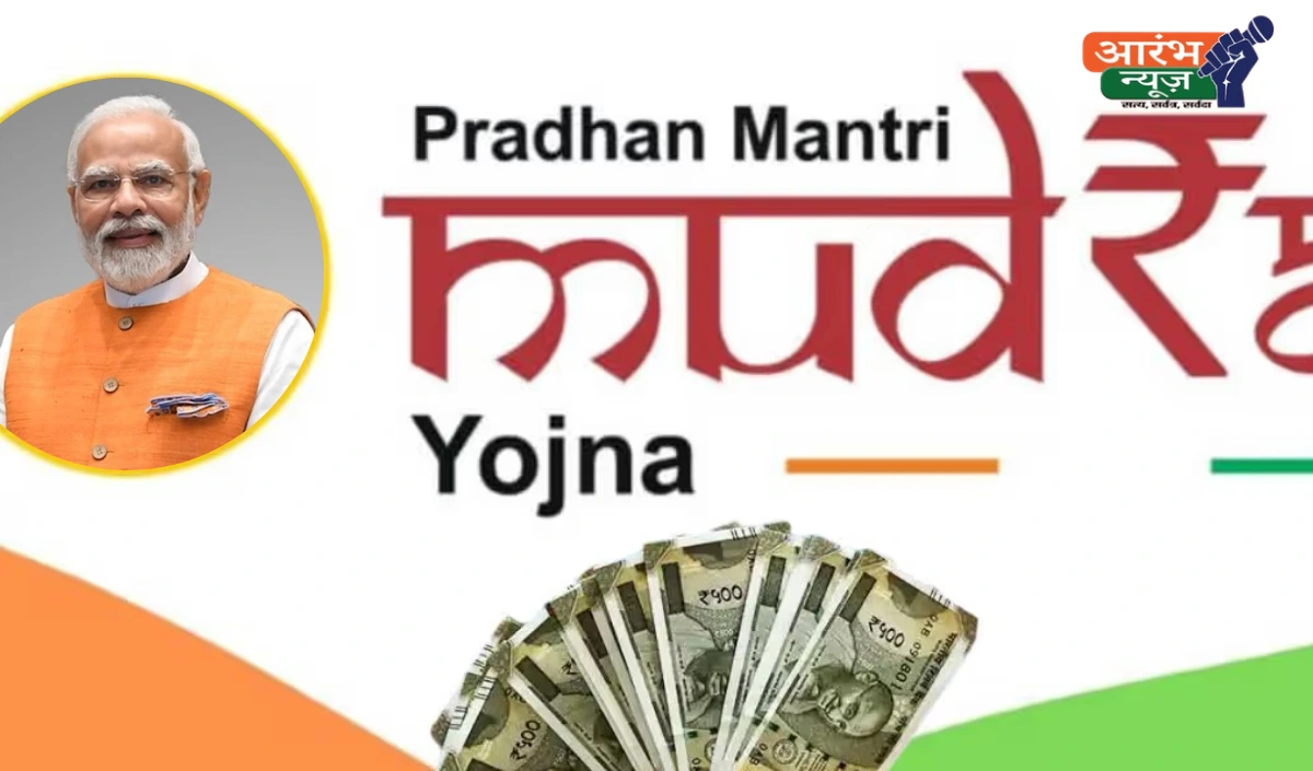 PM Mudra Yojana