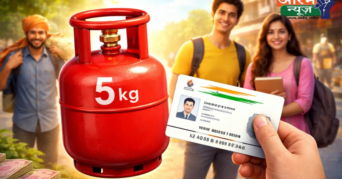 Chotu LPG Cylinder