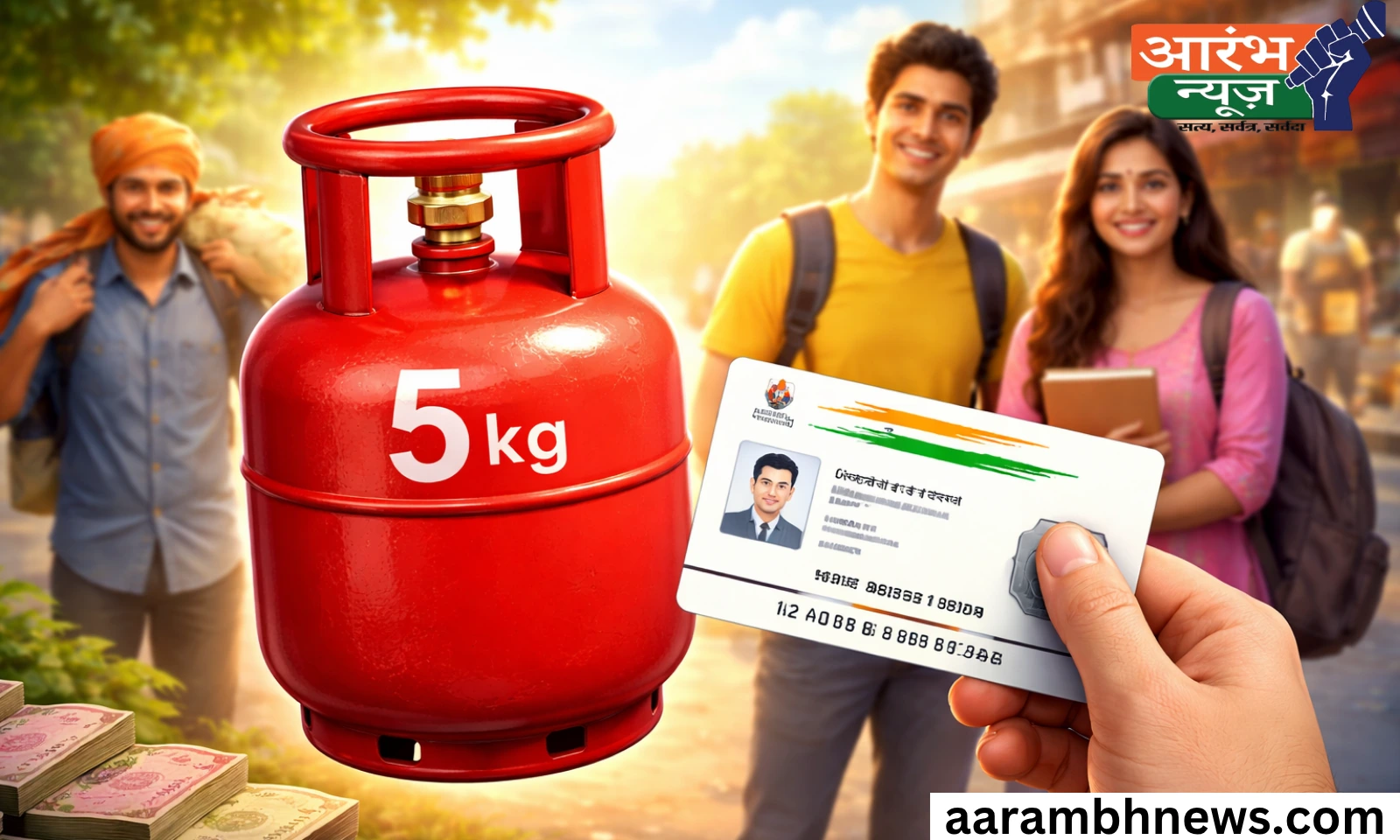 Chotu LPG Cylinder