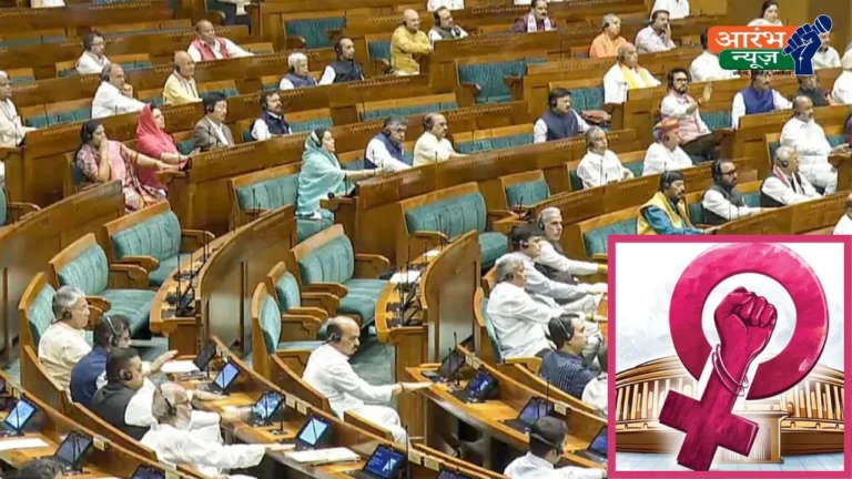 Women Reservation Bill