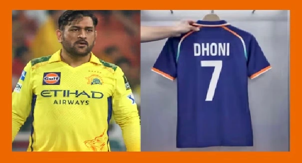 Why suddenly MSD changed hi jersey number