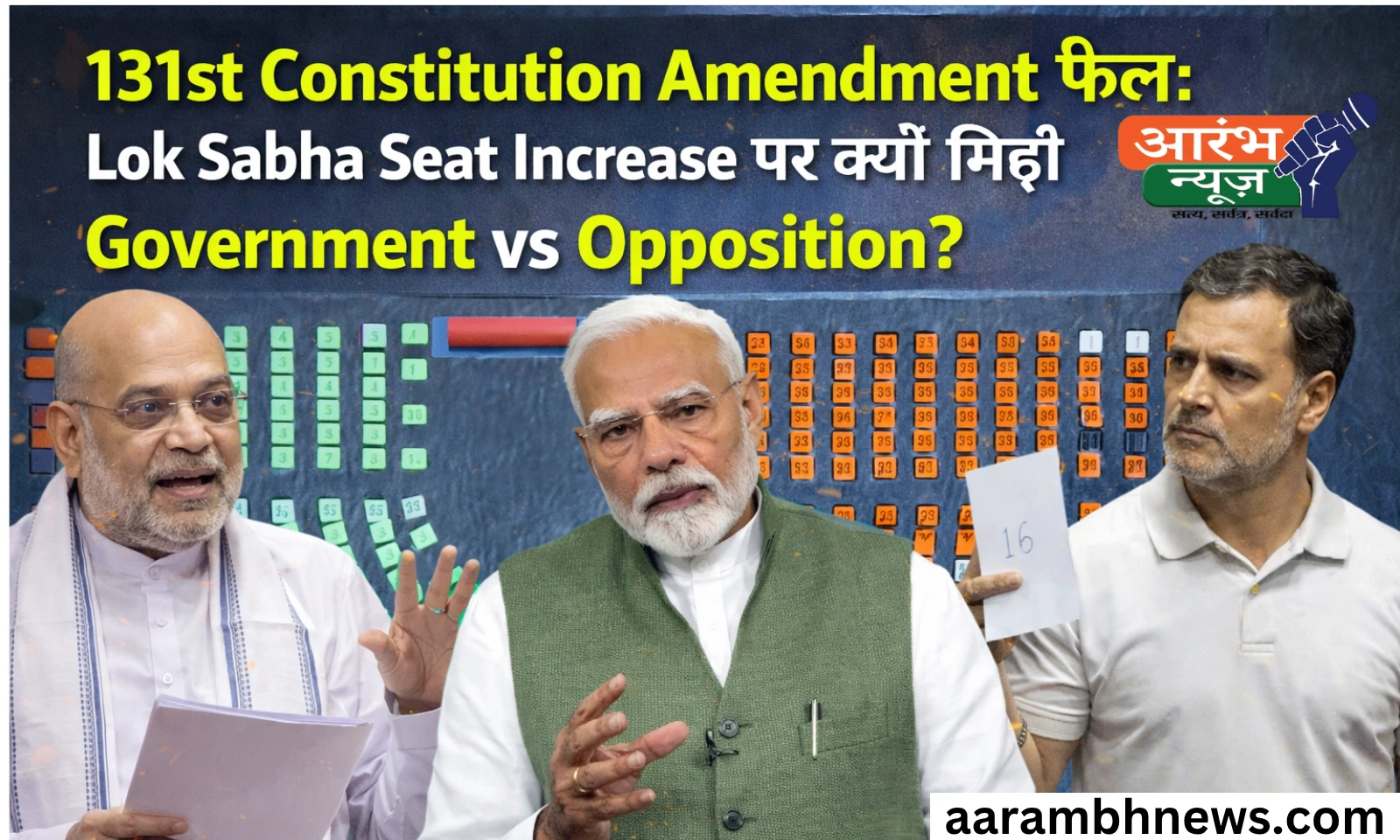 131st Constitution Amendment