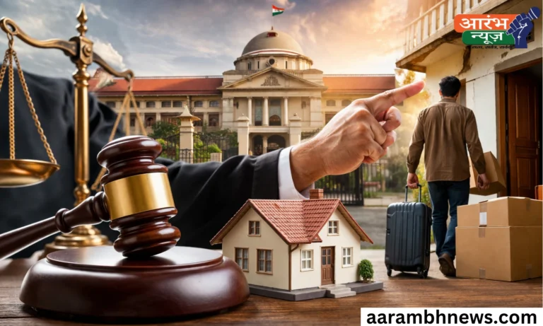 Allahabad High Court