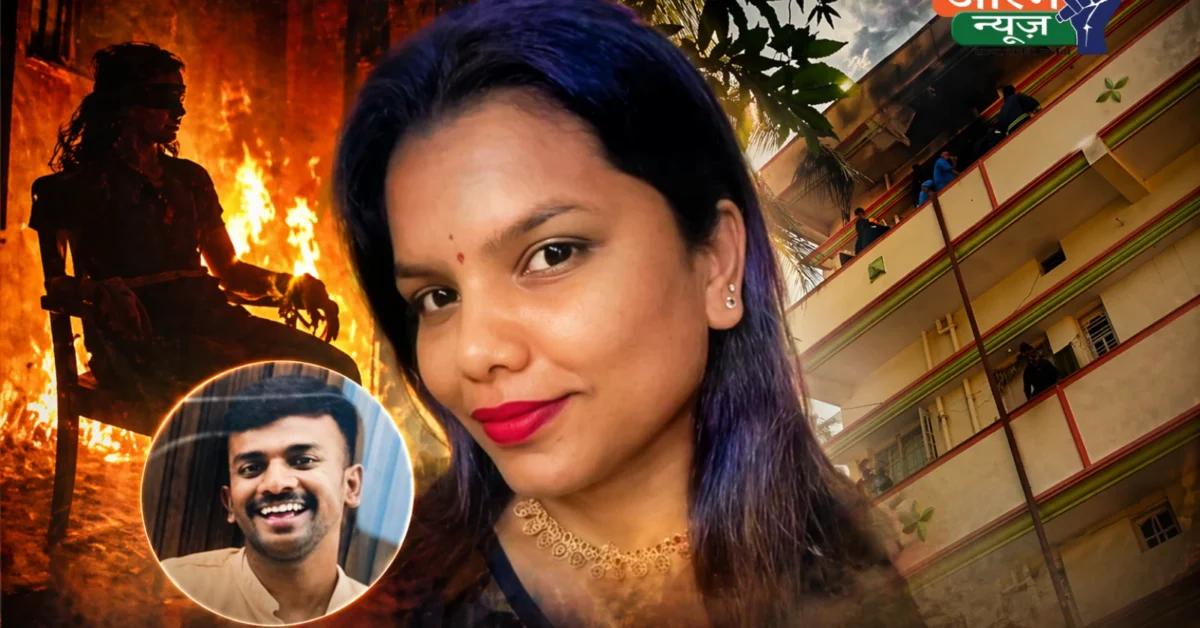 Bangalore Murder Case