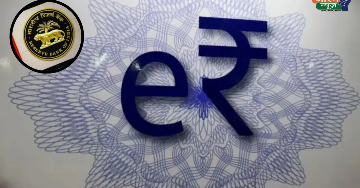 Digital Rupee