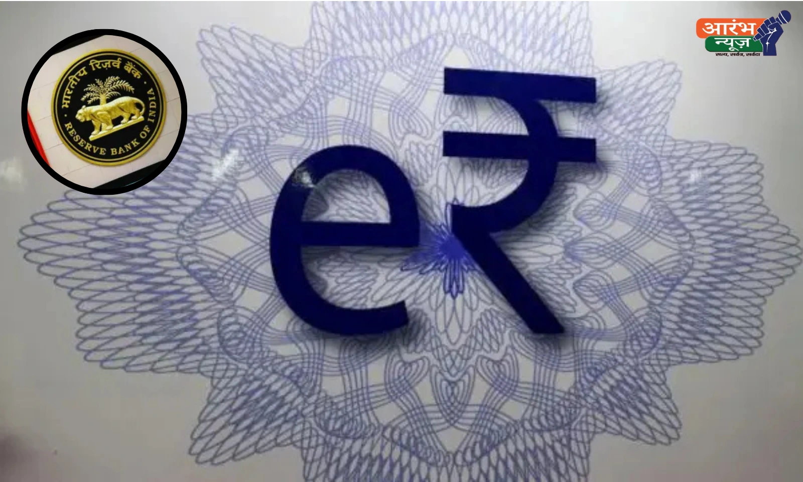Digital Rupee