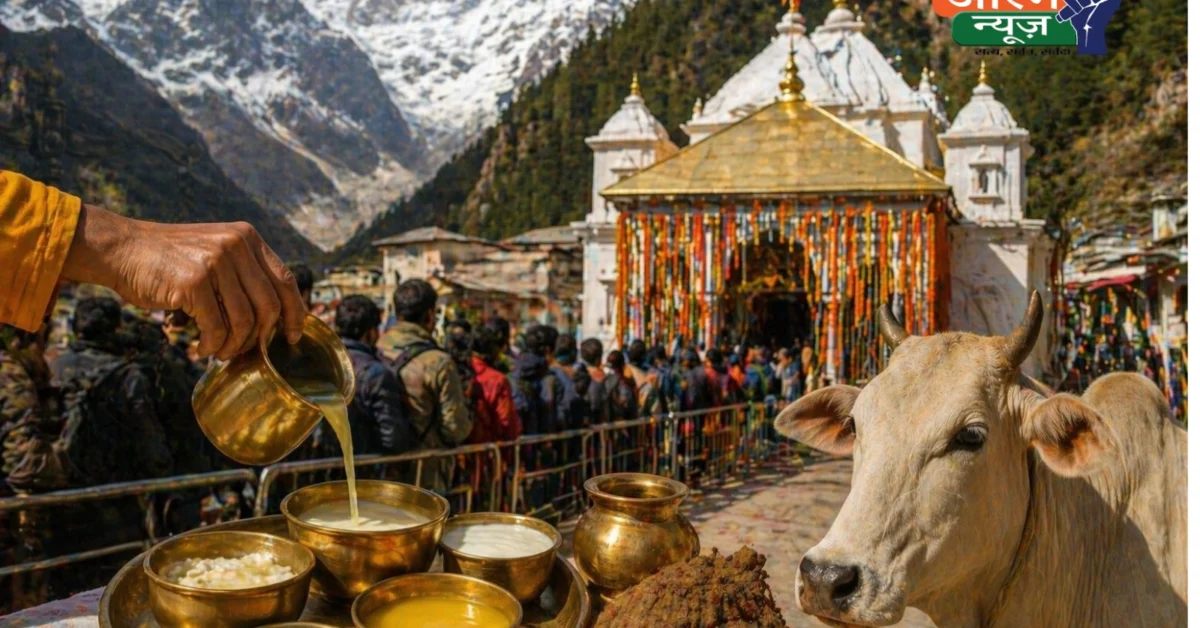 Panchgavya Controversy