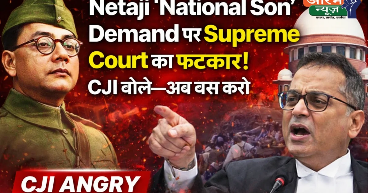 Netaji ‘National Son’ Demand