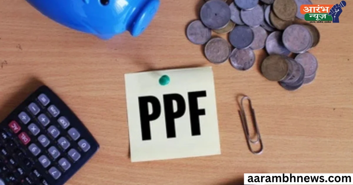 Public Provident Fund