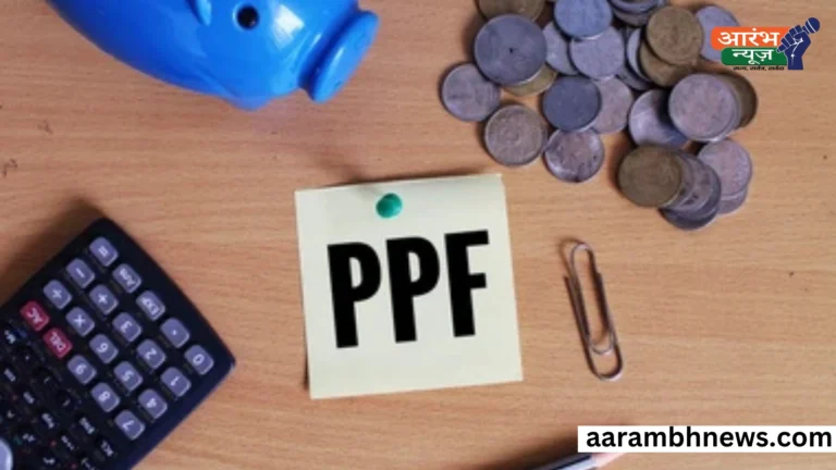 Public Provident Fund
