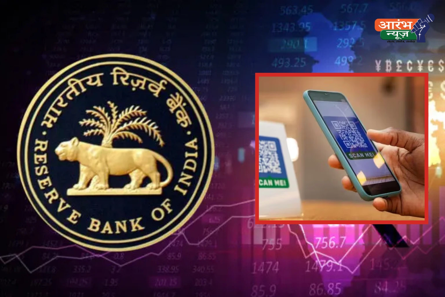 RBI new digital payment rules