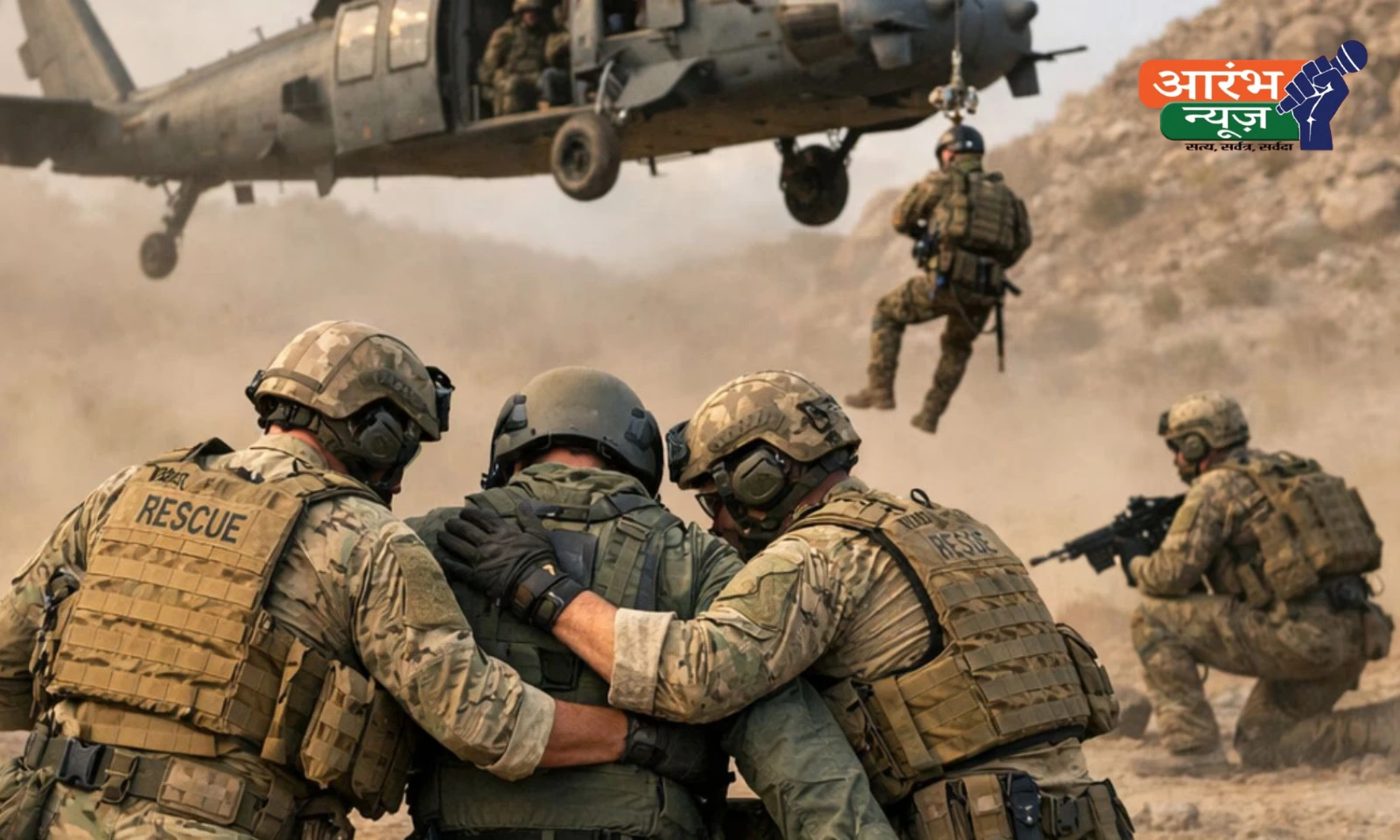 US Air Force rescue mission