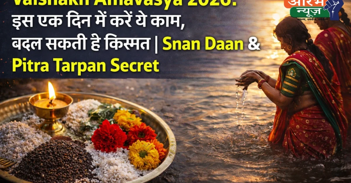 Vaishakh Amavasya 2026