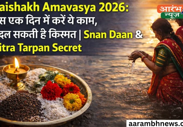 Vaishakh Amavasya 2026