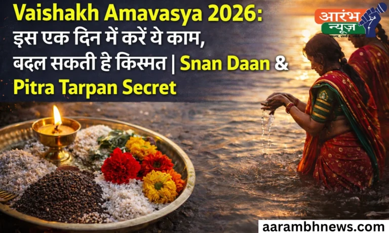 Vaishakh Amavasya 2026