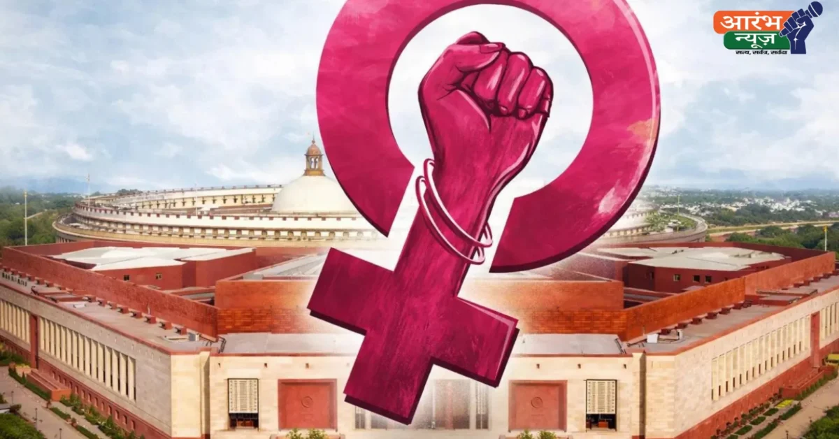 Women Reservation Bill 2026
