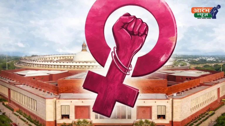 Women Reservation Bill 2026