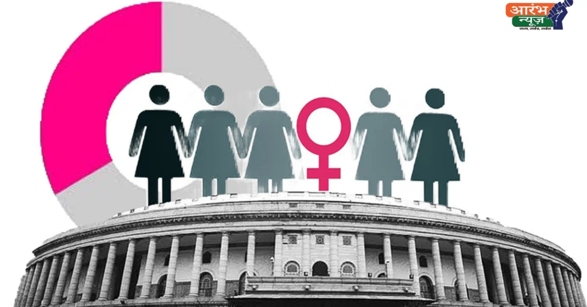 Women Reservation Bill