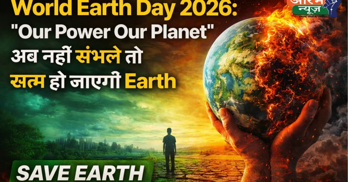 Our Power Our Planet