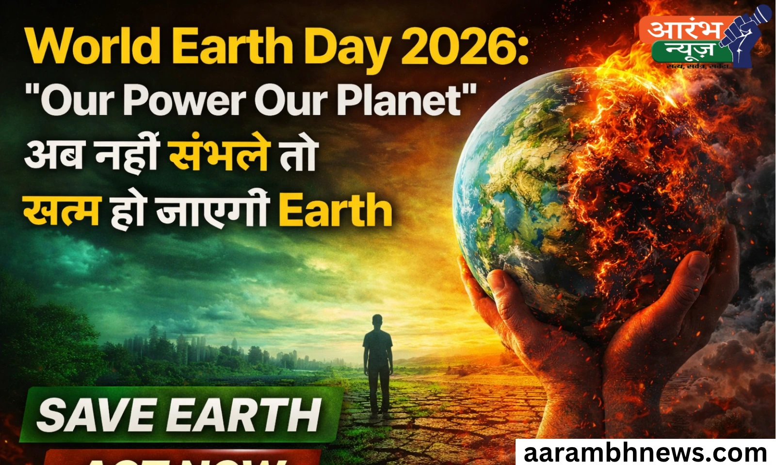 Our Power Our Planet