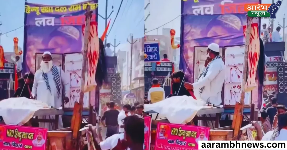 गाजियाबाद में Hanuman Janmotsav पर ‘Love Jihad’ झांकी से विवाद, Hindu Raksha Dal पर उठे सवाल