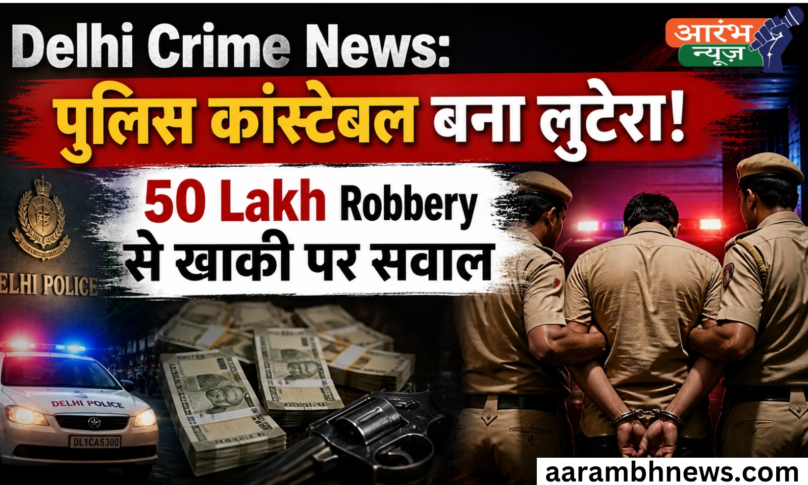 Delhi Crime News