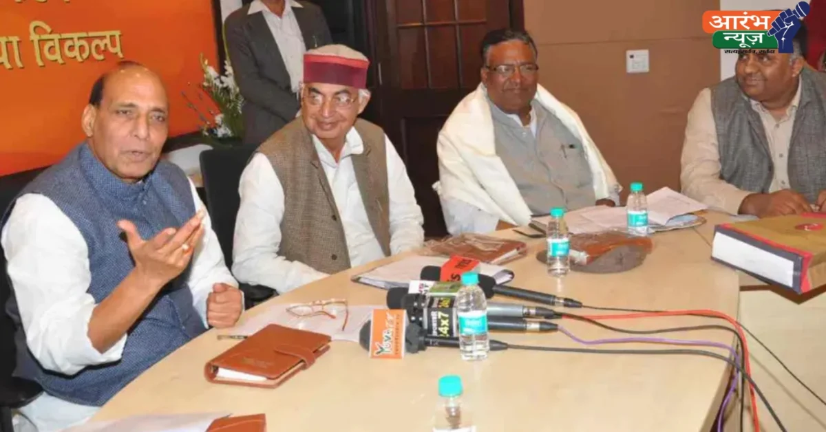 BJP Meeting: राजनाथ सिंह के आवास पर 4 घंटे तक चला मंथन, संगठन में बड़े बदलावों के संकेत