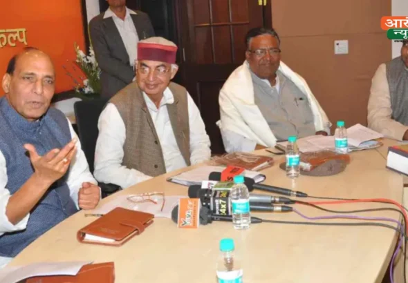 BJP Meeting: राजनाथ सिंह के आवास पर 4 घंटे तक चला मंथन, संगठन में बड़े बदलावों के संकेत