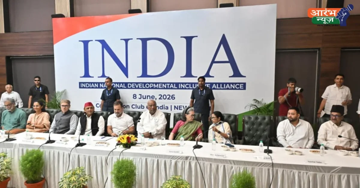 INDIA Bloc Meeting 2026: विपक्षी दलों ने दिखाई एकजुटता, BJP को 2029 में चुनौती देने की रणनीति पर मंथन