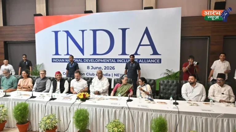 INDIA Bloc Meeting 2026: विपक्षी दलों ने दिखाई एकजुटता, BJP को 2029 में चुनौती देने की रणनीति पर मंथन