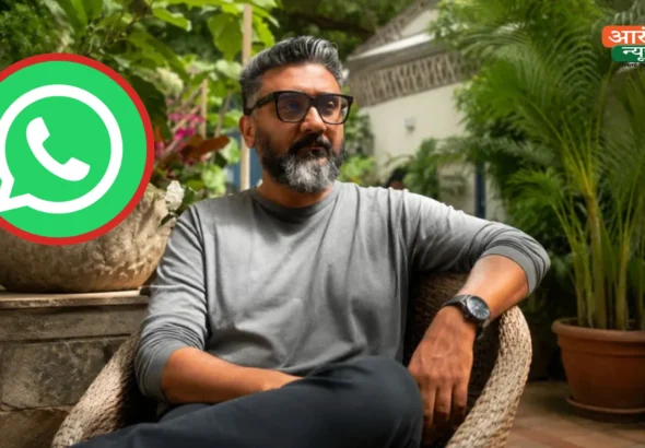 Meta Investment in CRED: 8550 करोड़ के डील के बाद Kunal Shah संभालेंगे WhatsApp की कमान