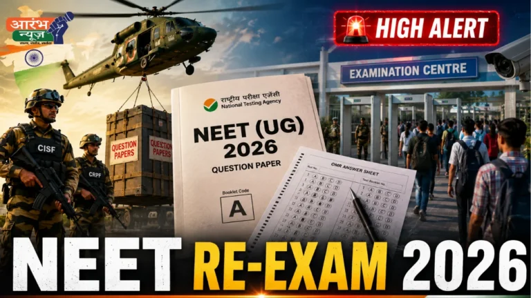 NEET UG Re-Exam 2026 :21 जून को परीक्षा, सुरक्षा के कड़े इंतज़ाम