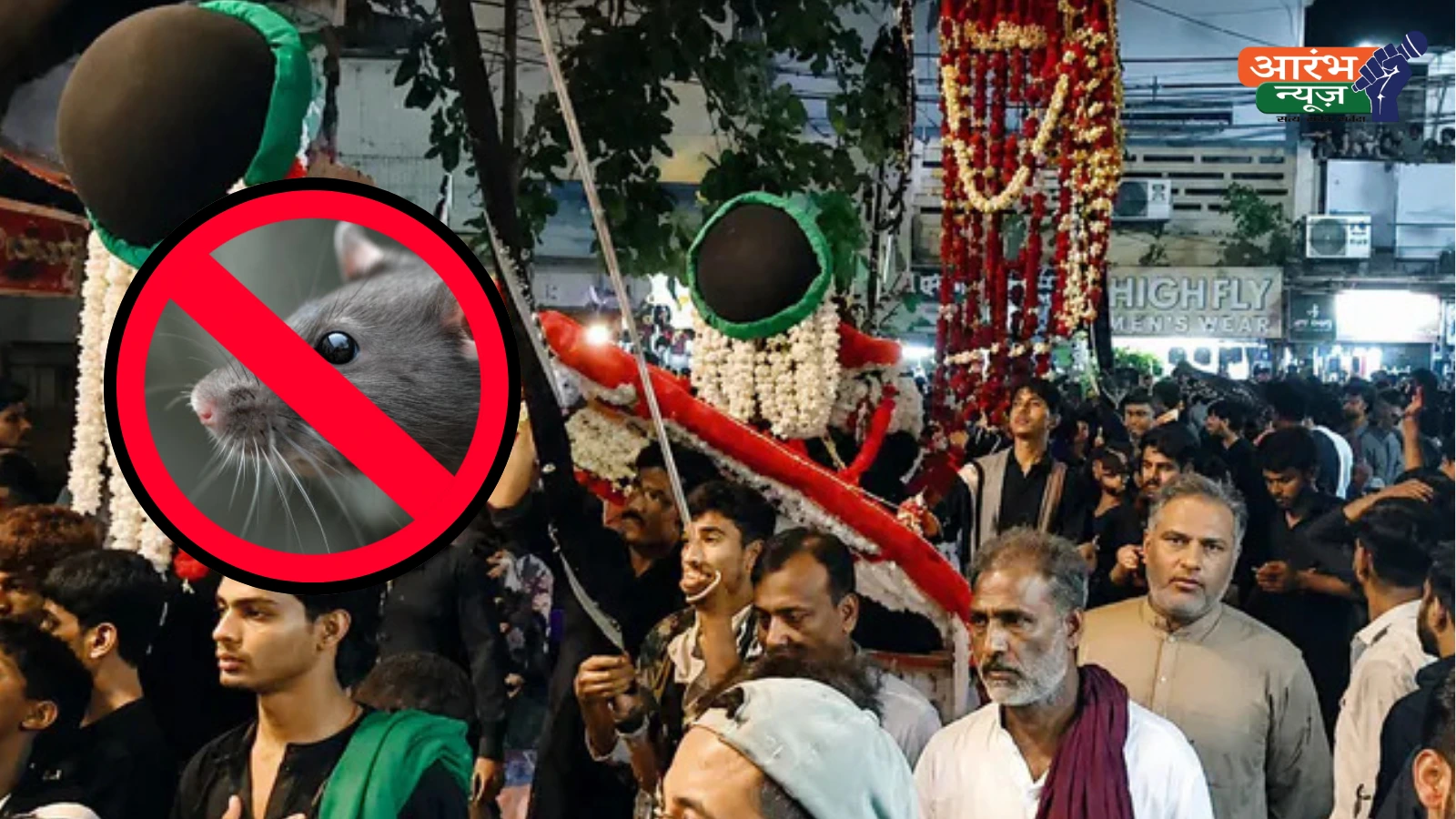 Mumbai Muharram Procession में 14,900 Poison Capsules जब्त, Police को बड़ी शाजिश का शक