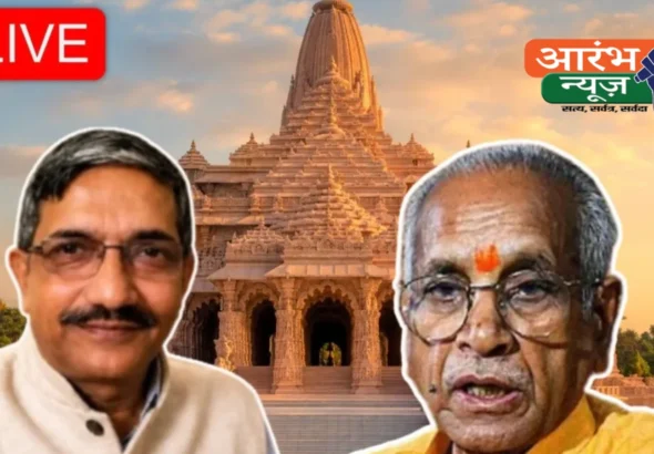 Ayodhya Ram Mandir Trust Meeting: Champat Rai और Anil Mishra नहीं पहुंचे बैठक में, जानिए अपडेट...