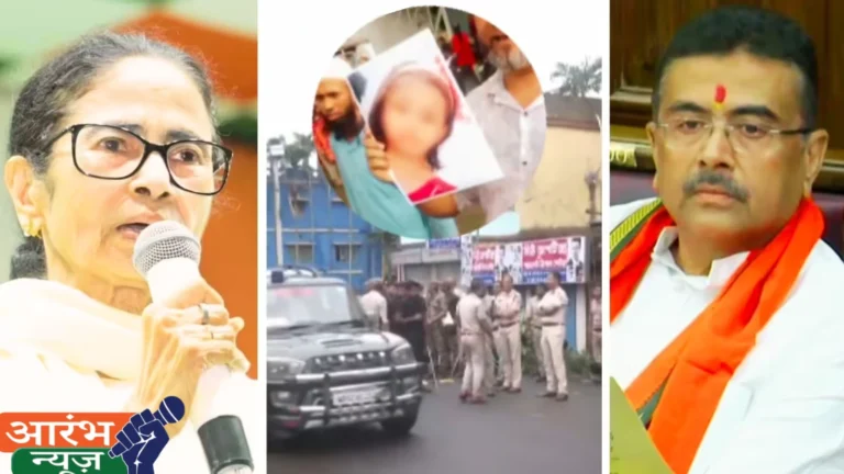 West-Bengal, Baruipur Incient: 12 साल की बच्ची की हत्या और दुष्कर्म की खबर पर हुआ भरी बवाल, Mamta Banerjee का 'House Arrest' का दावा...