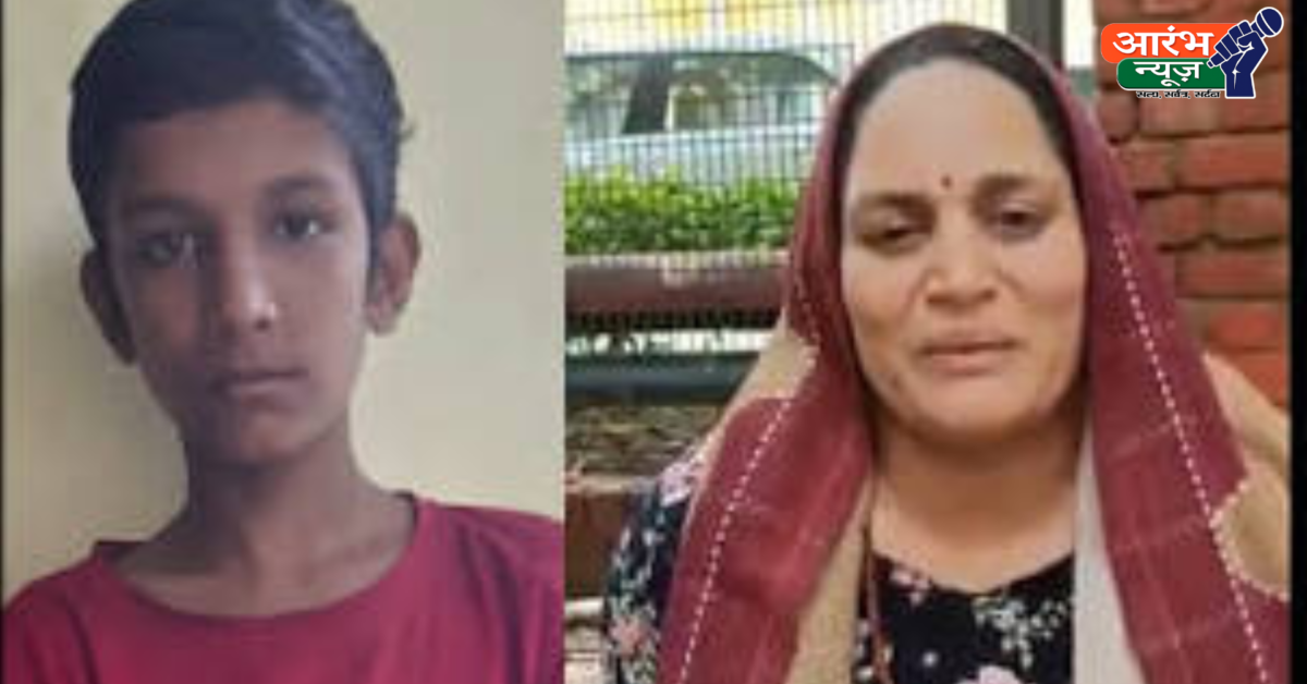 Aayush Murder Case