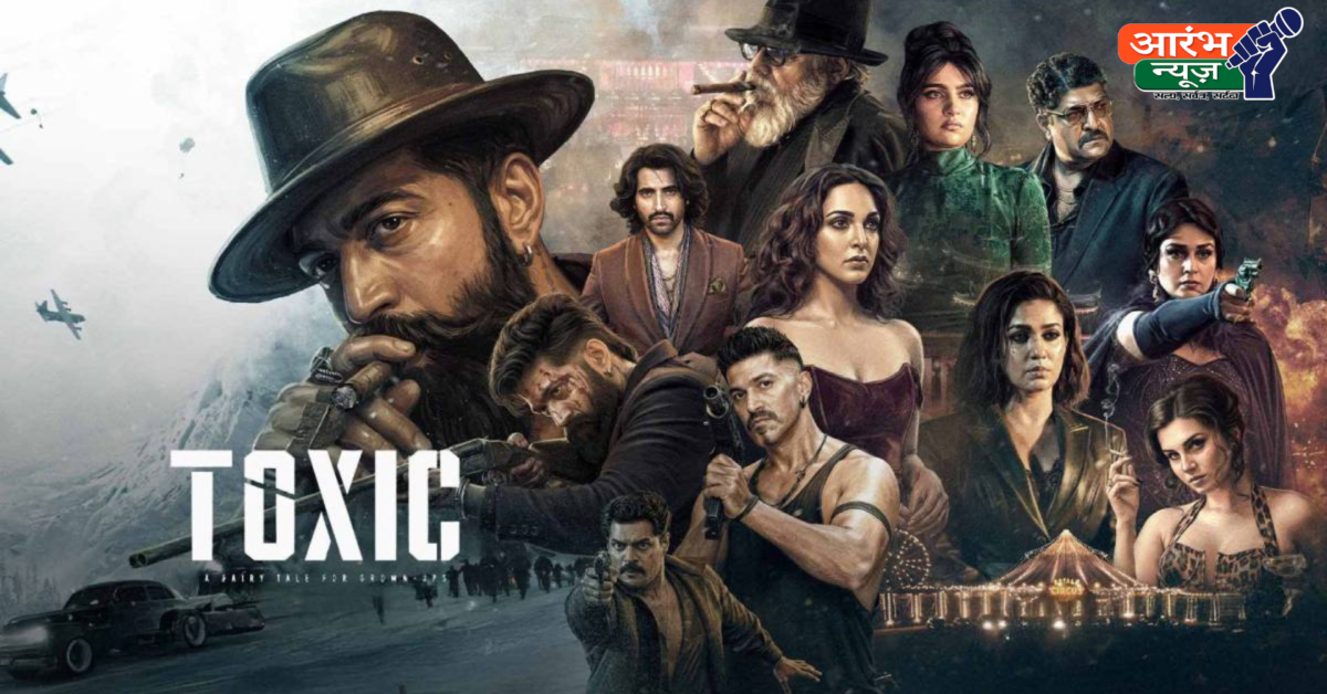 Toxic Movie Review: यश का दमदार स्वैग, कहानी ने किया कन्फ्यूज!