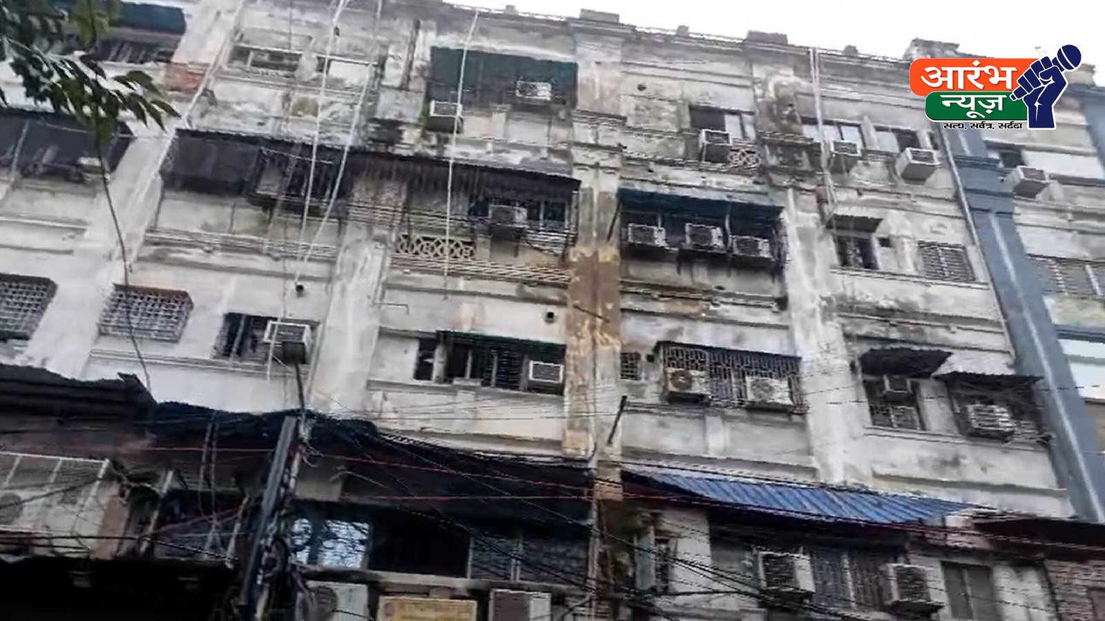 Kolkata Hotel Fire