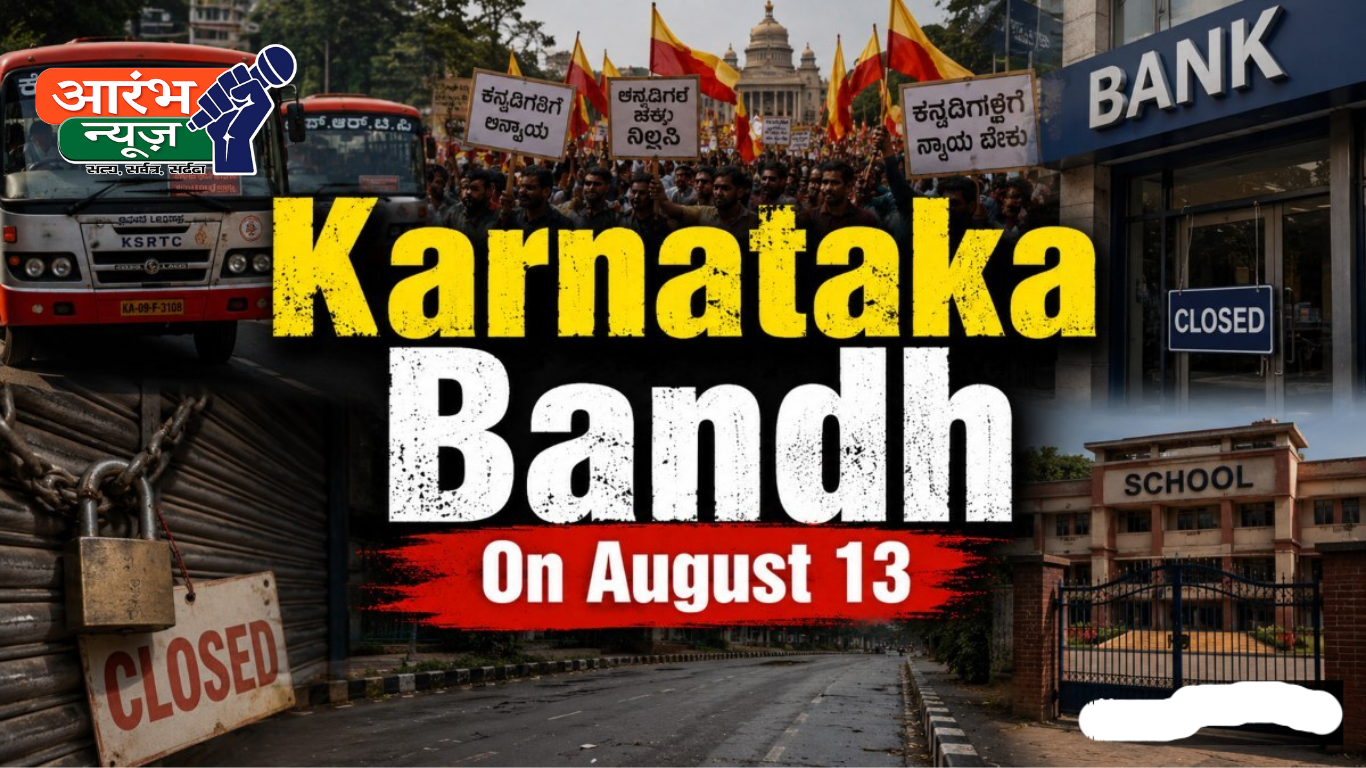 Karnataka Bandh: Cauvery Water Dispute पर बंद, क्या खुलेगा-क्या रहेगा बंद?