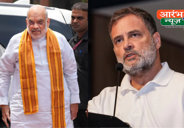 Amit Shah vs Rahul Gandhi: अमित शाह बोले- हर सवाल का जवाब देने को तैयार, राहुल गांधी ने किया पलटवार