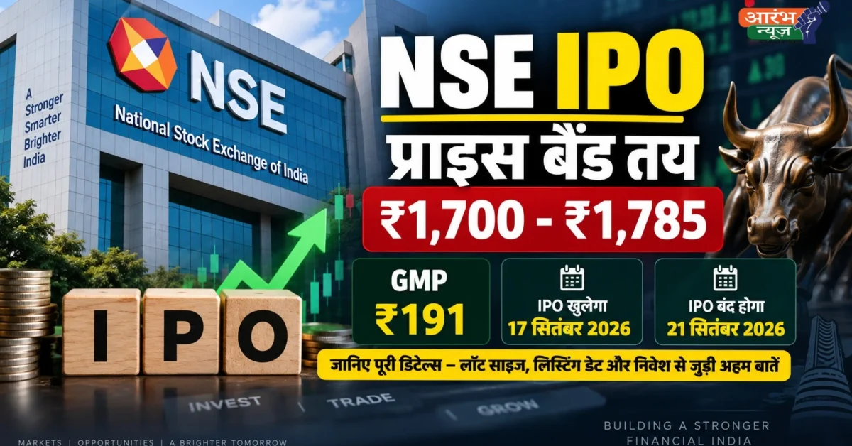 NSE IPO Price Band ₹1700 to ₹1785 GMP News