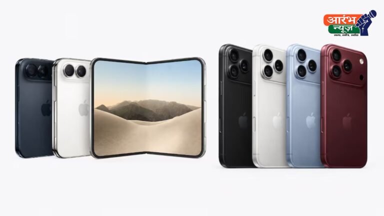 iPhApple Launch 2026: iPhone Duo से AirPods 5 तक, Apple के बड़े लॉन्चne Duo