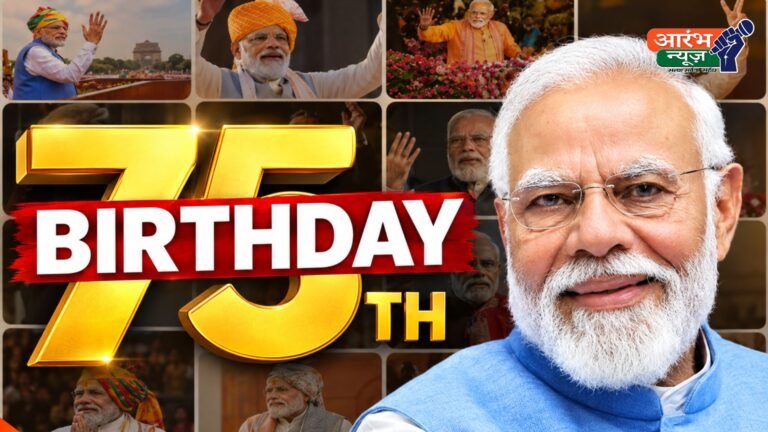 PM Modi Birthday 2026: 76वें जन्मदिन पर देशभर में सेवा का संकल्प, काशी से वडनगर तक 40 हजार KM की बाइक यात्रा, 88 लाख दीयों से जगमगाएगा गुजरात