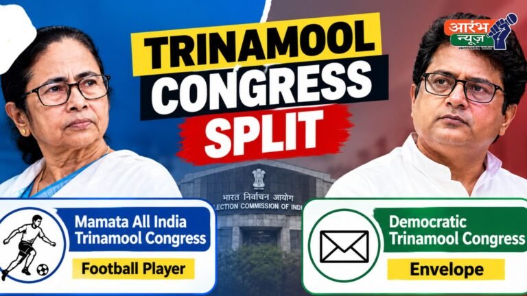Trinamool Congress: TMC के नाम और चुनाव चिन्ह पर EC का बड़ा फैसला, ममता गुट को मिला Football Player तो दूसरे गुट को Envelope